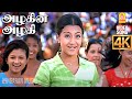 Azhagina Azhagi 4K Video Song அழகின அழகி Enakku 20 Unakku 18 Tarun Trisha AR Rahma