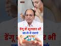 Dengue Fever ALERT Dengue में भूलकर भी न लें ये दवाएं ध�