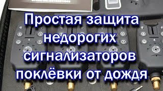 Чем защититься от дождя на рыбалке