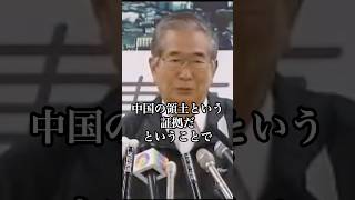 米軍基地が撤退したフィリピンの末路 #石原慎太郎 #政治