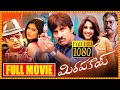Mirapakay Telugu Full Movie Ravi Teja And Prakash Raj Action Comedy Movie Cinema Ticket