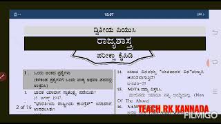 2nd PUC Political science 🔥Important ನೋಟ್ಸ್ 2022-23 |  Annual Exam Preparation....
