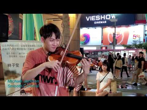 2020/07/03〖Michael Jackson - Smooth Criminal〗天籟小提琴家 林子安 信義商圈街頭展演，以饗樂迷粉絲；欲睹精彩 MV，請訂閱 林子安 YouTube 頻道。