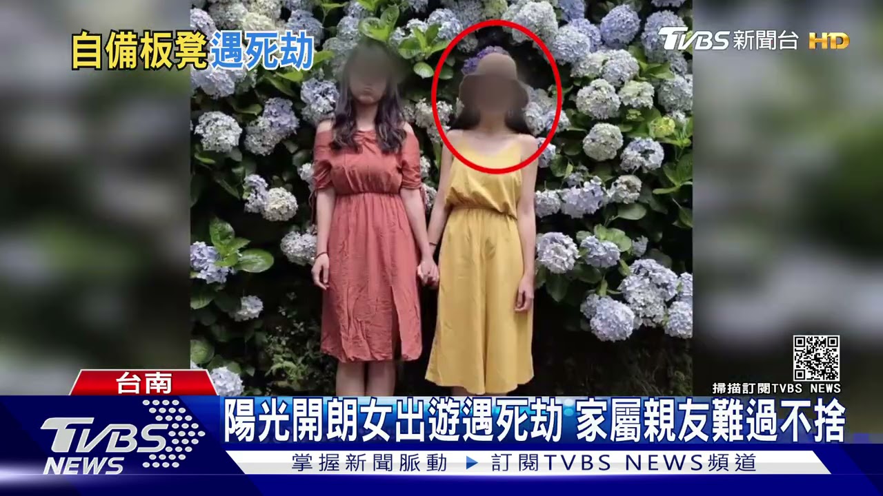 31歲程俐欣帶板凳買站票遇死劫 遺體回台南親友家屬不捨