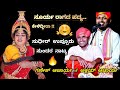 ️ಸೂರ್ಯ ರಾಗ ಆಹಾ ಬಿಲ್ಲಾಡಿ ಬಿದ್ಕಲ್ಕಟ್ಟೆ