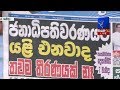 good-morning-sri-lanka-01-06-2019