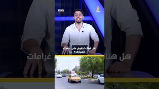 اختبارات اجازة السوق ستصبح عبر الذكاء الاصطناعي