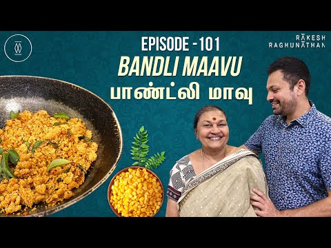 Bandli Maavu  | பாண்ட்லி மாவு | Ammavum Naanum Episode 101 | Rakesh Raghunathan