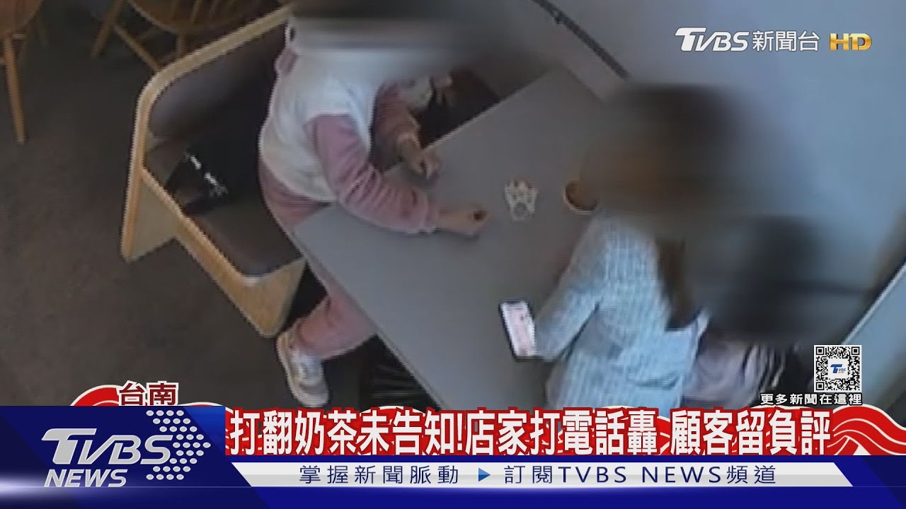 誰讓地板喝奶茶?顧客打翻未告知店家 這一招顧客氣炸