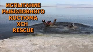 Костюм хсн поплавок зимний rescue