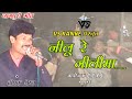 NILU RE NILIMA Nagpuri Song VS KANKE नीलू रे नीलिमा