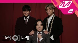 [그래 이 노래] 장덕철(JANG DEOK CHEOL) - 그날처럼(Good old days)