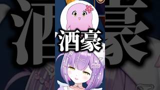 ありさかとSqLAに酒豪扱いされる紫宮るなに爆笑するVanilLa【ぶいすぽっ！切り抜き】 #紫宮るな #ぶいすぽ #切り抜き