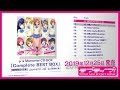 Love Live - Watashitachi wa Mirai no Hana by Umi Sonoda