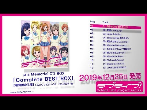 Love Live - Dreamin Go Go