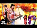 Khoon Bhari Hamaar Maang Khesari Lal Monalisa Pakhi Rinku Bhojpuri Movie खून भरी हम�