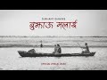 SUSHANT GHIMIRE | BUJHAU MALAI | OFFICIAL LYRICAL VIDEO