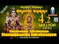 Subrahmanyam Subrahmanyam Shanmukhanatha Subrahmanyam Bhajan Surekha K S Smt Jayashree Aravind