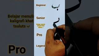 Download lagu belajar menulis kaligrafi khat tsuluts #calligraphy  #shorts #shortsfeed #shortvideo #short mp3