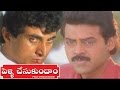 Pellichesukundam Movie Satyaprakash Put In Jail By Venkatesh Venkatesh Soundarya Laila