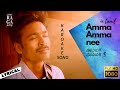 Amma Amma | Karoake Song | Movie-Velaiyilla Pattathari|In தமிழ் Lyric
