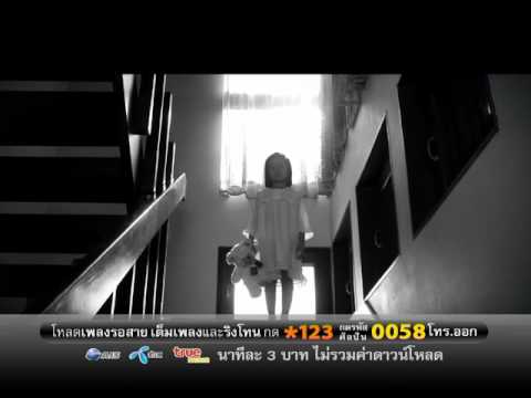 Pang Nakarin - Pom doy khong chan