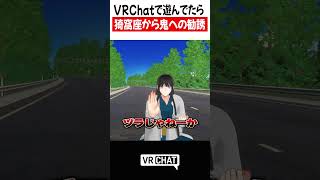 VRChatで遊んでたら猗窩座から鬼への勧誘【鬼滅の刃】#kimetsunoyaiba  #VRChat #vrchatlife
