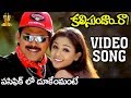 Pacific Lo Dukemante Dukesta Video Song Kalisundam Raa Movie Venkatesh Simran K Vishwanath