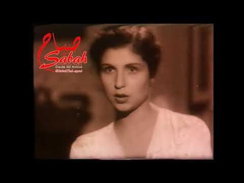 Sabah صباح - Official - exclusive  1947  صباح :  لبناني في الجامعة