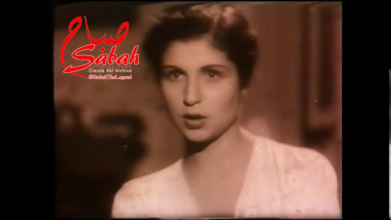 Sabah صباح - Official - exclusive  1947  صباح :  لبناني في الجامعة