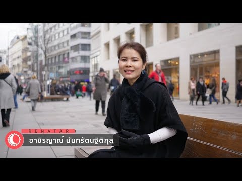 Renatar Agent : Interview - คุณชิ (พนักงานประจำ)