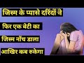 Northeast Girl Jodhpur Northeast Girl Jodhpur Incident Northeast Girl News