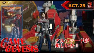 【アクション】爽快感の中でエースパイロットを目指せ！！[Mecha BREAK]《25》