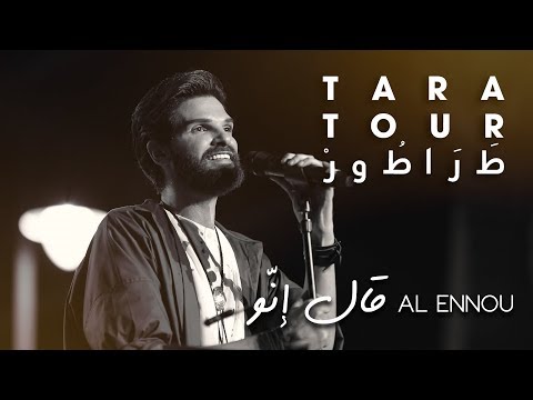 Mike Massy - Al Ennou (Live) TaraTour