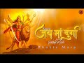 ‍ ️Jay Maa Durga Naam Sankirtan आनंदमय संकीर्तन दुर्गा �