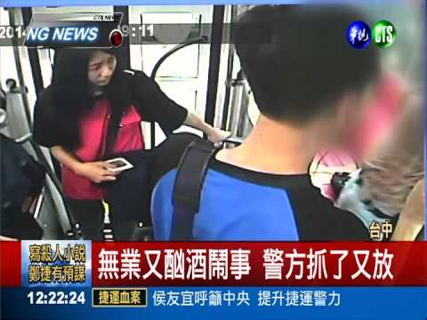 男與人起口角 公車上持刀砍婦