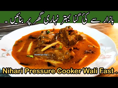 Nihari Recipe in Pressure Cooker | Quick & Easy Homemade Nihari Urdu Hindi | Beef Nihari by Shumaila