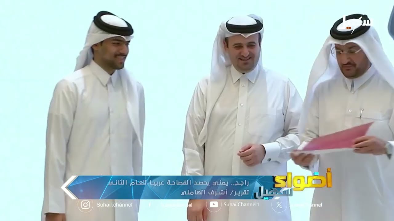 يمني يحصد الفصاحة عربياً للعام الثاني