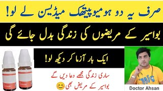 Piles Treatment At Home | بواسیر کا علاج | Piles Causes&Symtoms | Doctor Ahsan