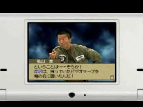 相棒DS