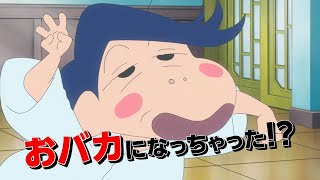風間くんがおバカになる！？しんのすけと大げんかも！　映画クレヨンしんちゃん最新作「謎メキ！花の天カス学園」本予告が公開　マカロニえんぴつが主題歌担当
