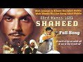 Woh Jawani Jo Khoon Ko Jalati Nahin Woh Watan Ke Liye Rang Laati Nahin Full Song 23rd March 1931