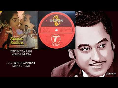 DEVI MATA RANI - KISHORE-LATA - SWARG SE SUNDAR(1985) - LAXMIKANT PYARELAL
