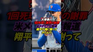 大谷翔平選手 #プロ野球 #野球 #アメリカンリーグ #大谷翔平