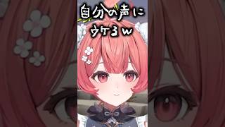 枯れた自分の声に爆笑する夢野あかり【ぶいすぽっ！切り抜き】 #夢野あかり #ぶいすぽ #shorts