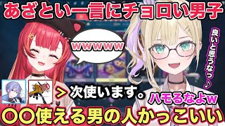 胡桃のあの一言でチョロくなるありさかさんと白雪レイドさんw【切り抜き/胡桃のあ/猫汰つな/白雪レイド/ありさか/きなこ/ネオポルテ/cr/VALORANT/雑談】