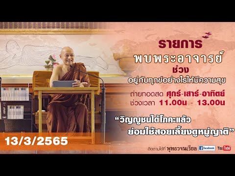คลิกเพื่อดูคลิปวิดีโอ