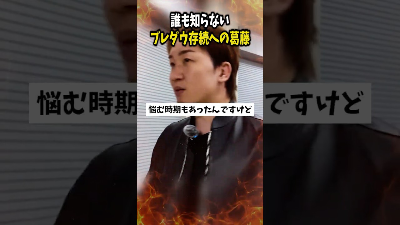 ブレイキングダウンへの想いを語る朝倉未来...