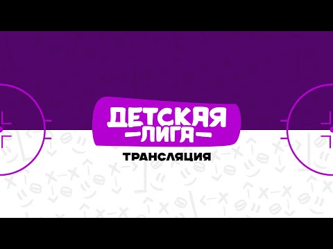 13.12.2024 | Молодечно - 2 - Динамо - 2| Начальная школа