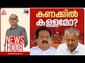 മുഖ്യമന്ത്രി നിയമസഭയെ തെറ്റിദ്ധരിപ�